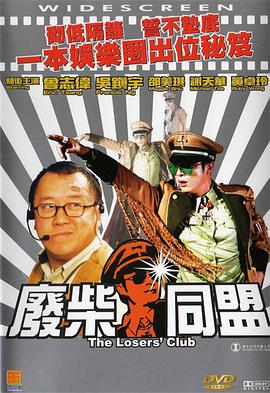 古惑仔1国语高清免费观看